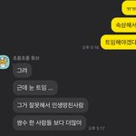 <b>엄마</b>가 트임하면 <b>인생</b> 망한다는데