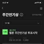 [NCT드림] 투표 2위인분들보다 우리가 음원이 더 낮아서