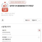 뉴진스가 이런 사람 <b>인방</b>에 왜 나가?