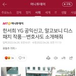 [댓글부탁해] 디스패치가 <b>한서희</b>한테 변호사 소개시켜줌