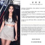 그 블핑 지수 해위팬들 <b>성명문</b>..