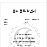 [드루와] 재수해서 꽃동네대에서 성균관대 갔는데 <b>무물</b>