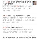 [모두드루와] 뉴진스 침착맨방송 나간다니 열폭하는 <b>여시</b>