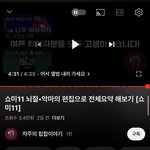 심심한애들은 유튜브 이거보셈 <b>개처웃음</b>