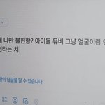 [모두드루와] 정병 악플러 저격한 뉴진스 <b>omg</b> 근황