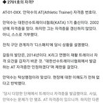 [사뭇진지] 오늘 폭로된 축협 2701호의 비밀ㅋㅋ