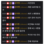 뉴진스 침착맨 <b>채팅</b> 내린거 조카 웃기네