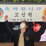 [오각형] 신원이 인스타에 밤라 <b>현수막</b> 사진 올라옴