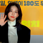 [모두드루와] 정예인, '러블리 여신'··· '스위치' <b>VIP</b>시사회...