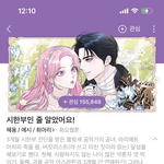 요새 <b>로</b><b>판</b> ㅈㄴ유치하지 않냐