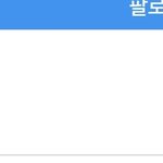 와 예전에 ㅈㄴ 친했던 애 의대 감