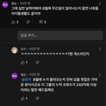 오글거리는 팬덤 <b>갑</b>