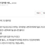[댓글부탁해] 진짜 국어노베 도와줘 으<b>어우</b>ㅜ우