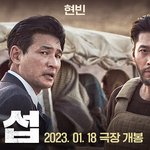 [모두드루와] 황정민 현빈 교섭 예매권 <b>증정</b> 이벤트 합니다