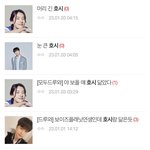 [모두드루와] 보플에 <b>호시</b>가 몇명이노?