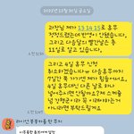 [댓글부탁해] 추가. 이 카톡 보낸게 <b>예의</b>가 없는지 판단부탁드려요