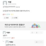 <b>에타</b> 개웃긴거봄