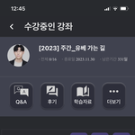 노베인데 <b>대성</b> 이 강좌 어떰??