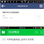 [댓글부탁해] 나만 <b>환승</b>연애같은거 안보냐