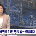 (이민청 외국인노동자) 뻔한 말로