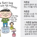 자존감 낮은사람 특징과 극복방법