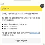 [NCT드림] 얘들아 너네는 지마켓에서 <b>사지</b>마라