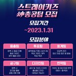 [스키즈] ⭐️테이들 주목⭐️