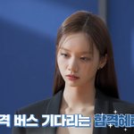 <b>혜리</b> 하나도 안늙었네 광고 보니까