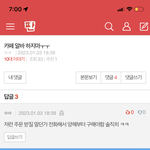 사장이 <b>대량</b> 주문 거절할 이유가 있음??