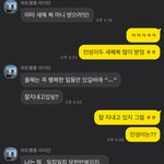 [남자의심리] 남녀 <b>대화</b> 무슨 사이같음?