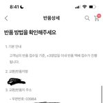 에이블리 <b>반품</b> ㅈㅂ 도와줘
