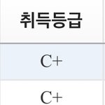 <b>C발</b>