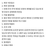 문재인은 왜 <b>구속</b> 안당해?