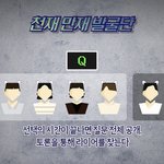 [군대] 아니 달방 보는데 ㅋㅋㅋ