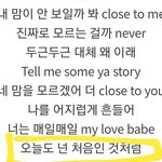 이 가사 뜻이 뭐야 / 청하 <b>Why</b> Don't You Know