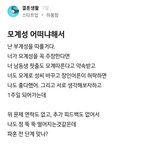남성들이 모계성을 물려주는것을 극혐하는 이유(<b>feat</b>. blind)