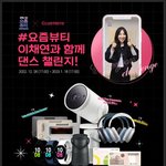 진심 춤못알도 따라만 하면 선물준<b>다매</b>?