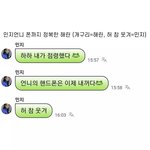 민지 해린 티키타카 ㅋㅋ