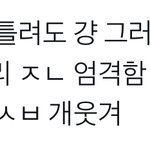 [NCT드림] 아 이거 ㄹㅇ인데ㅋㅋㅋㅋㅋㅋ