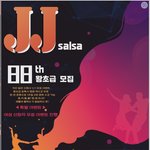 [취미] 홍대살사댄스 바차타 취미 댄스동호회 춤배우기