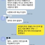 [댓글부탁해] 이거 내가 잘못한거같아?