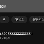 아 스포티파이 <b>다신</b> 안써