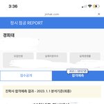 나 지방사립대도 못 갈 <b>성적</b>에서