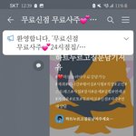 [드루와] 카톡 옾챗으로 <b>타로</b> 보는거 조심해