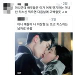 <b>키스</b>신 이거 ㅈㄴ공감