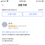 쿠팡에서 성인<b>용품</b> 후기 보는데 존잼임