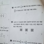 5학년 수학 <b>정답</b>좀...
