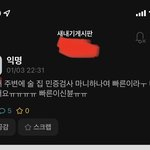 빠른 애들 술집 가겠다하는거 보면 어떰?