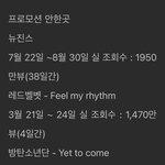 뮤비 <b>조</b>회수 프로모 유/무