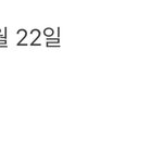 [모두드루와] <b>지니</b> 탈퇴 이유 이거네